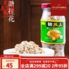 新品 湖北特产糖桂花 咸宁糖桂花 糖桂花 200g/瓶