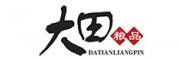 大田粮品