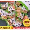现磨五谷豆浆原料包组合家用50小包装袋装商用熟五谷杂粮豆子料包